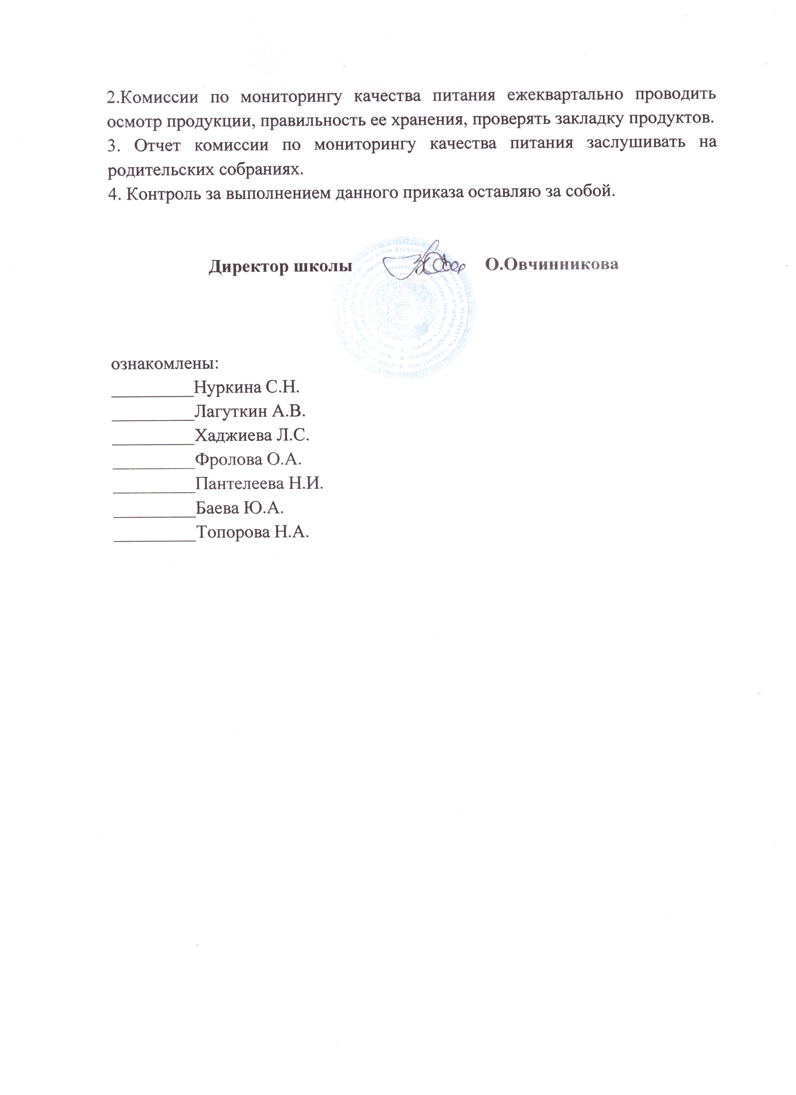 2приказ.jpeg