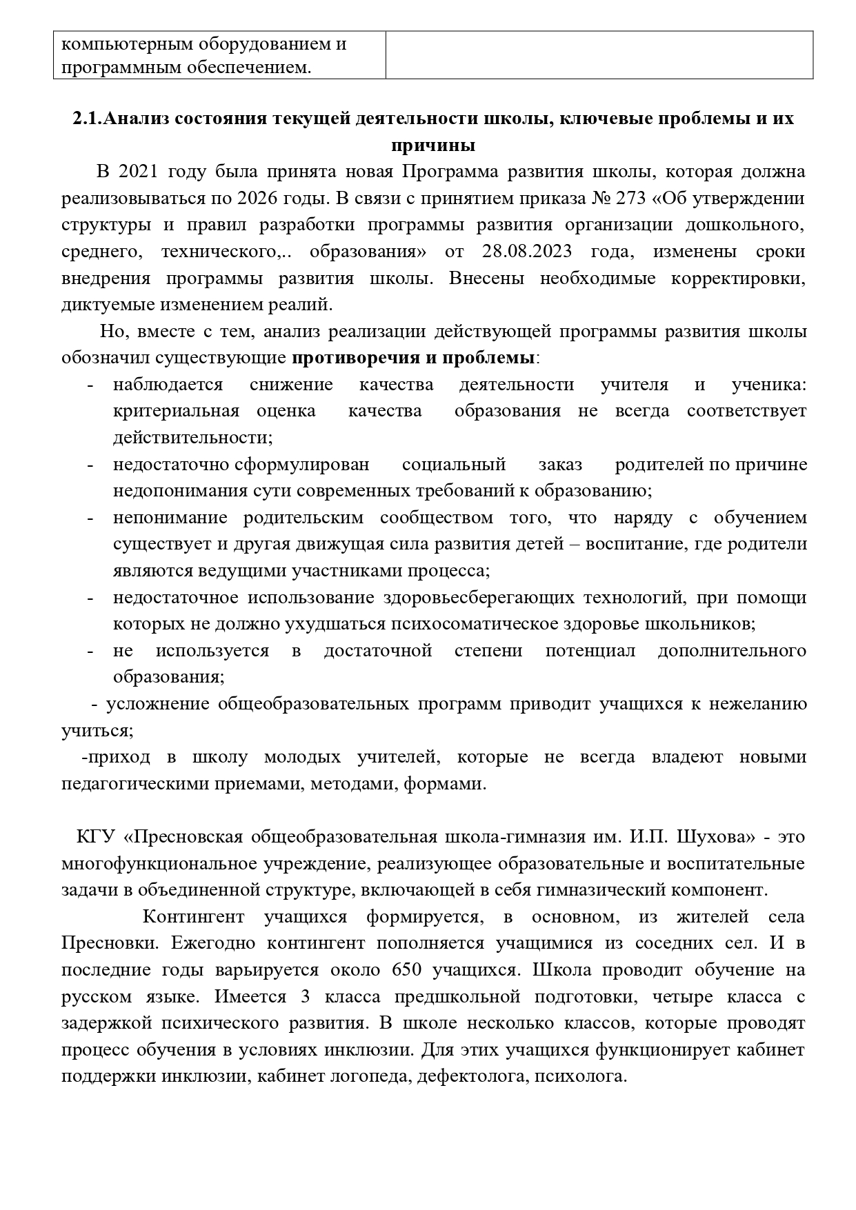 ilovepdf_merged_3_1_page-0008.jpg