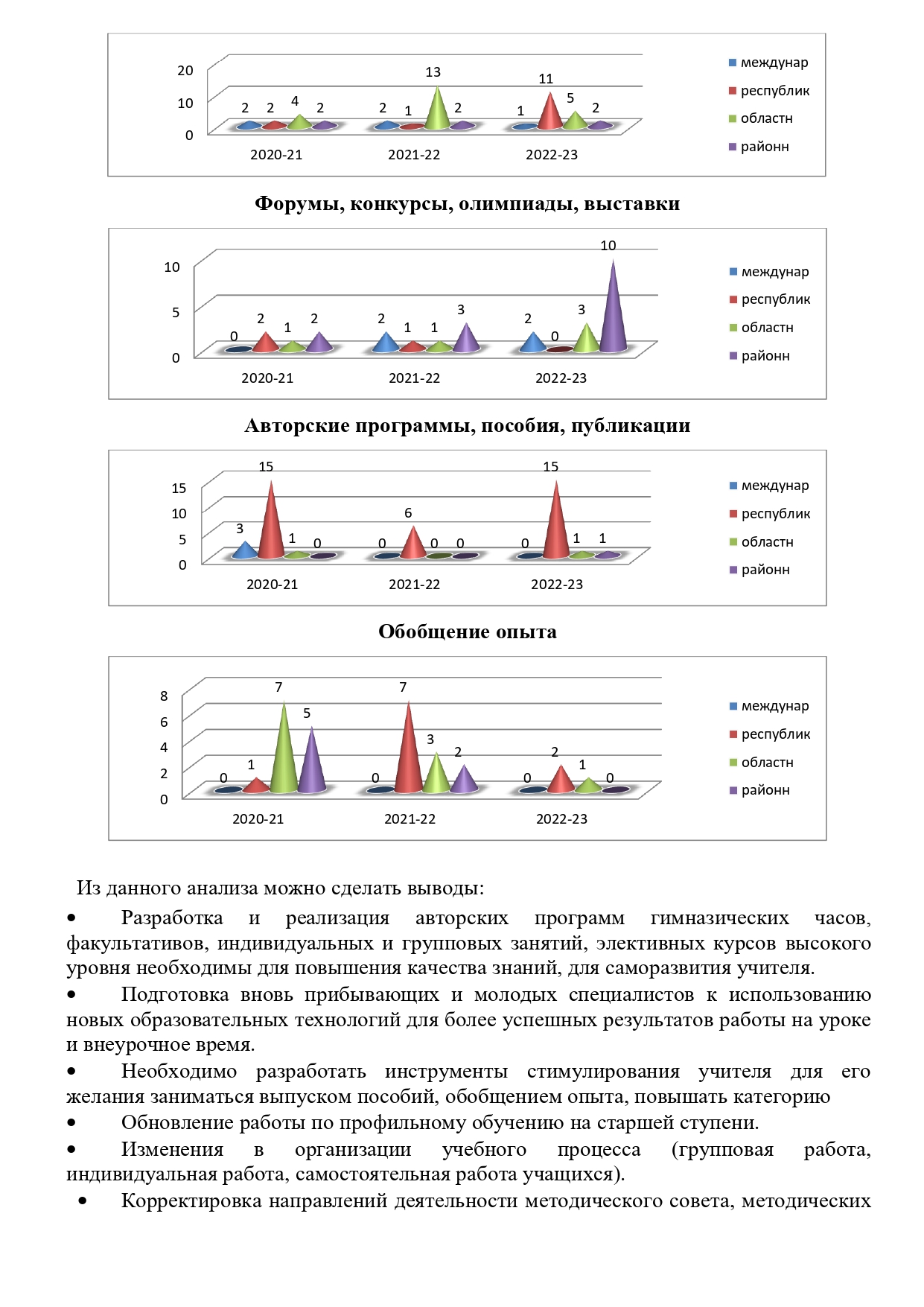 ilovepdf_merged_3_1_page-0025.jpg