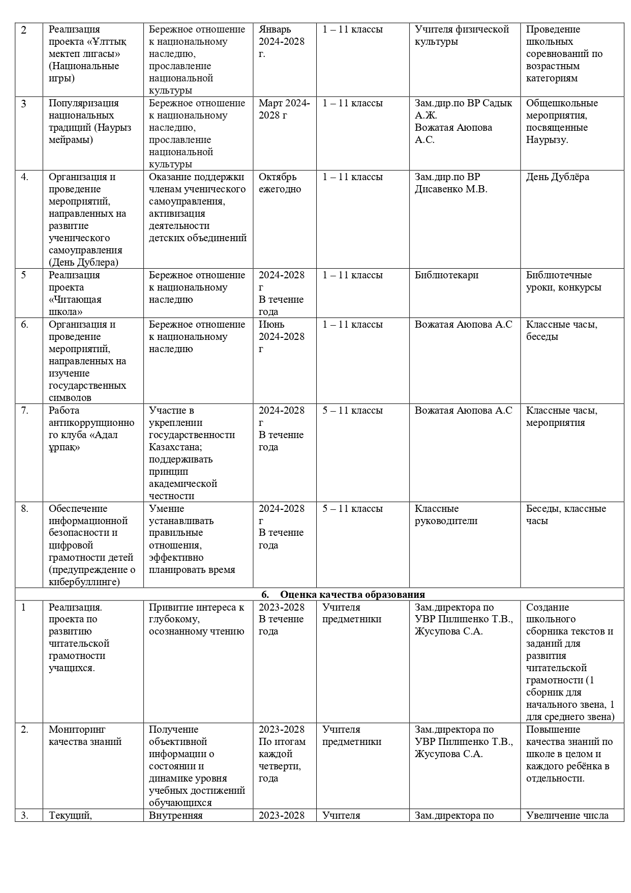 ilovepdf_merged_3_1_page-0043.jpg