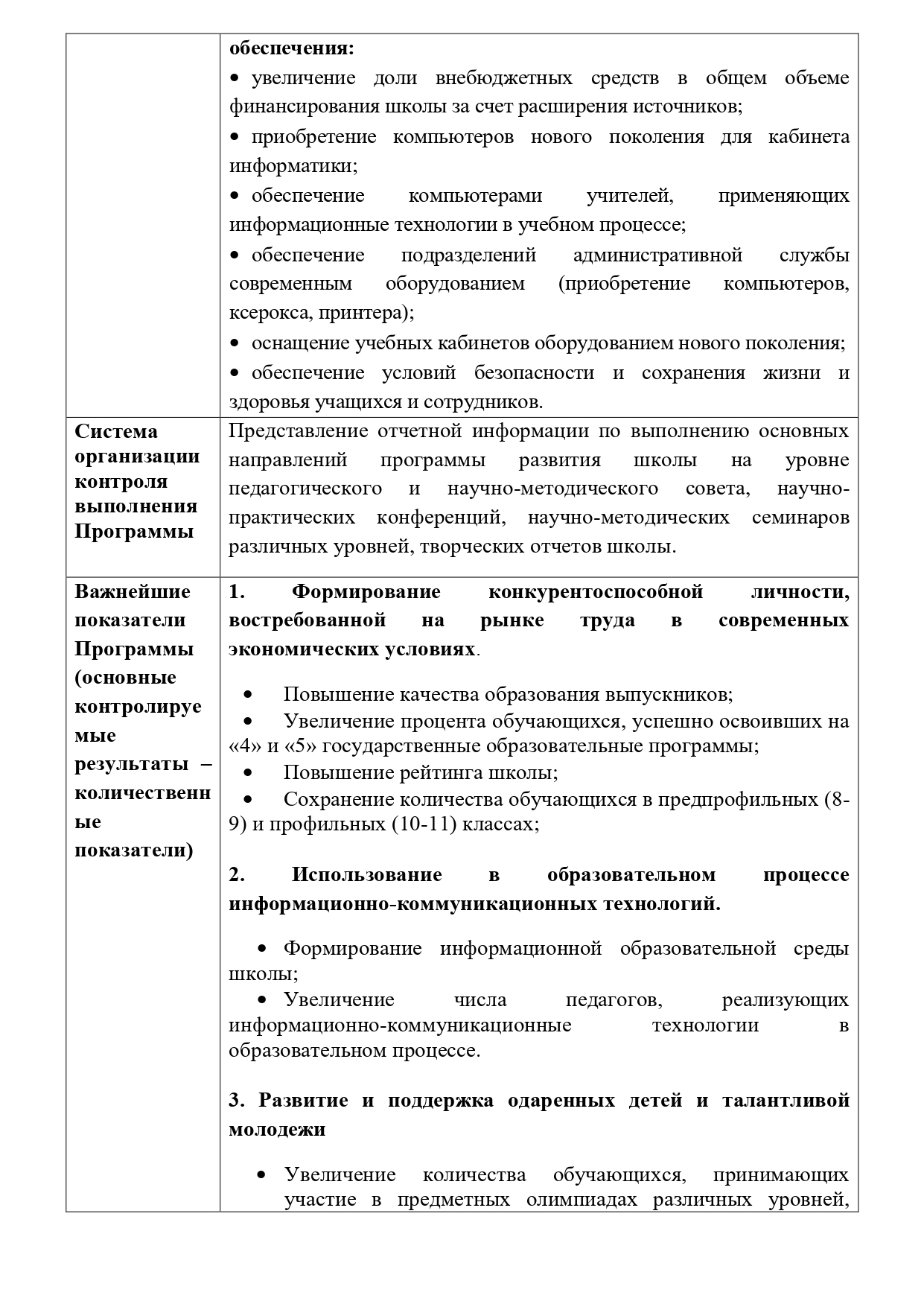 ilovepdf_merged_3_1_page-0047.jpg