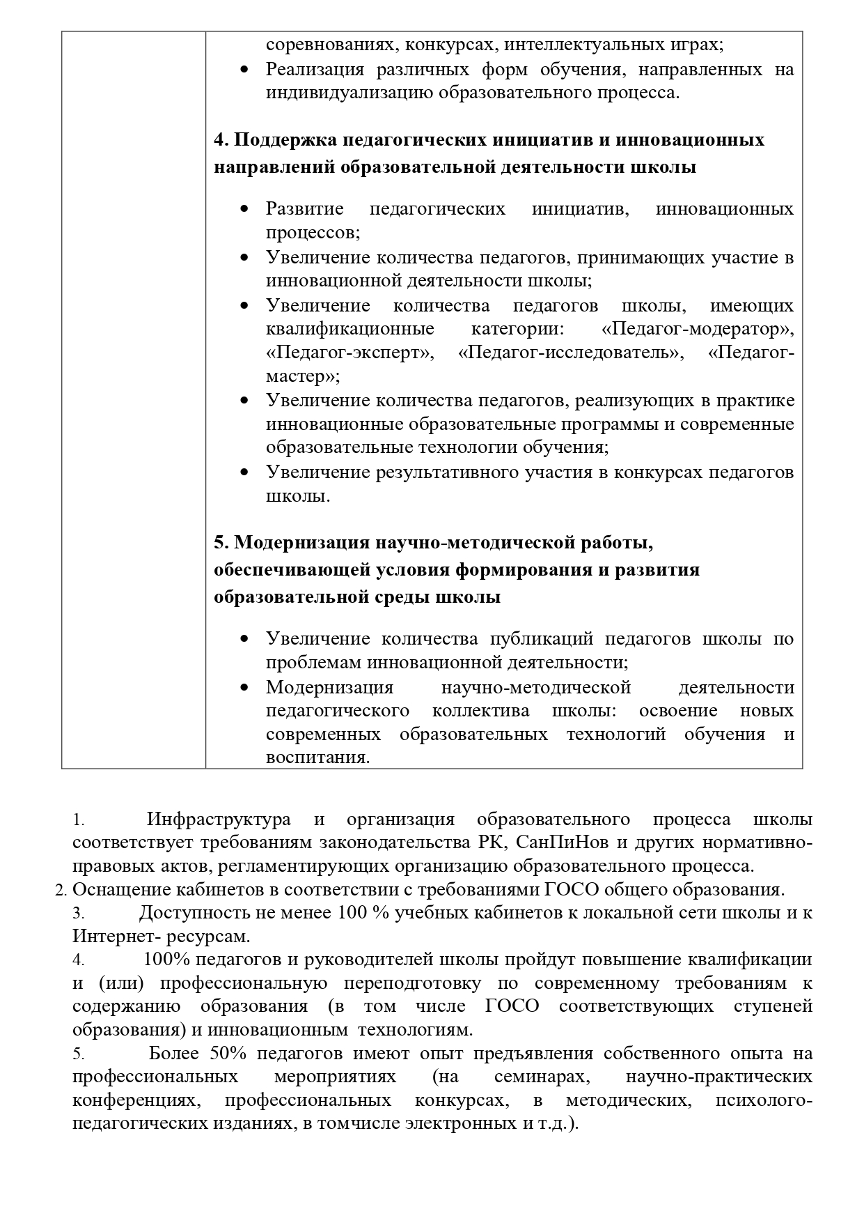 ilovepdf_merged_3_1_page-0048.jpg