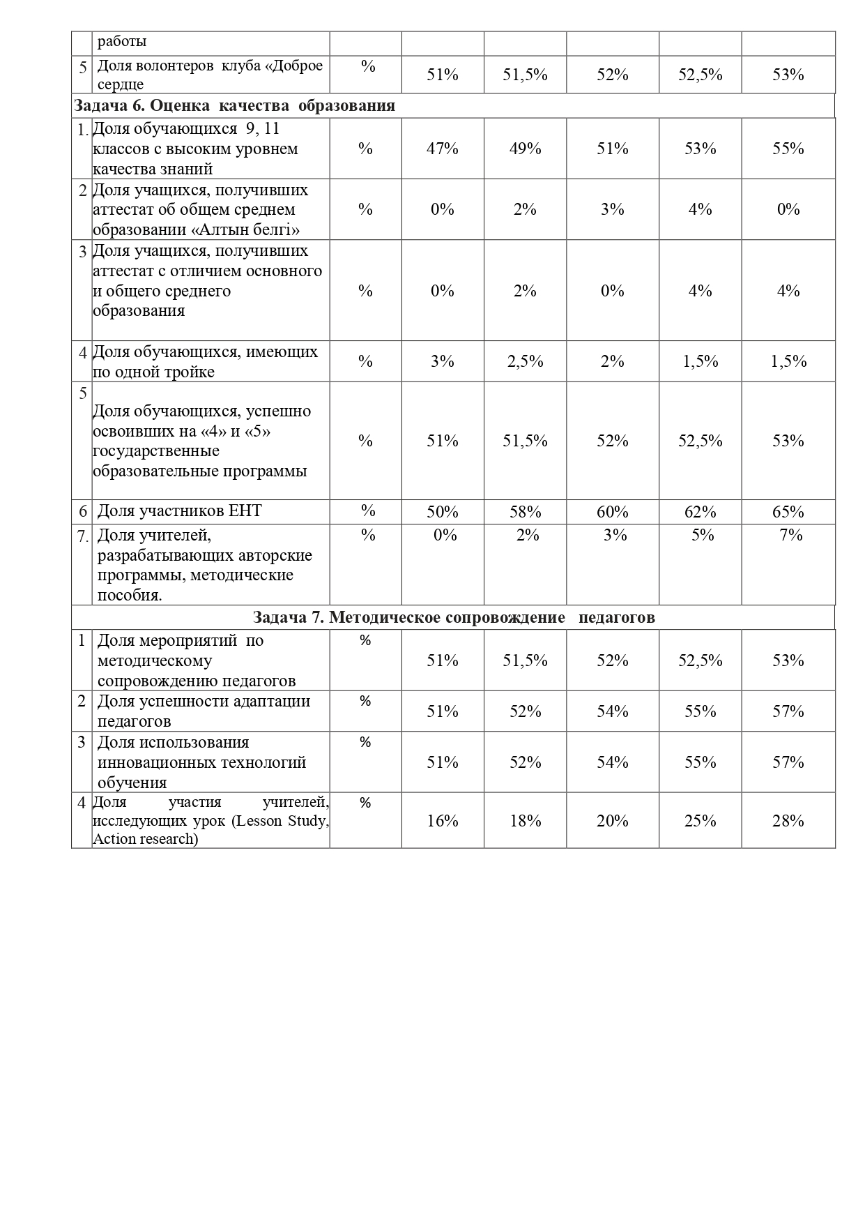 ilovepdf_merged_3_1_page-0053.jpg