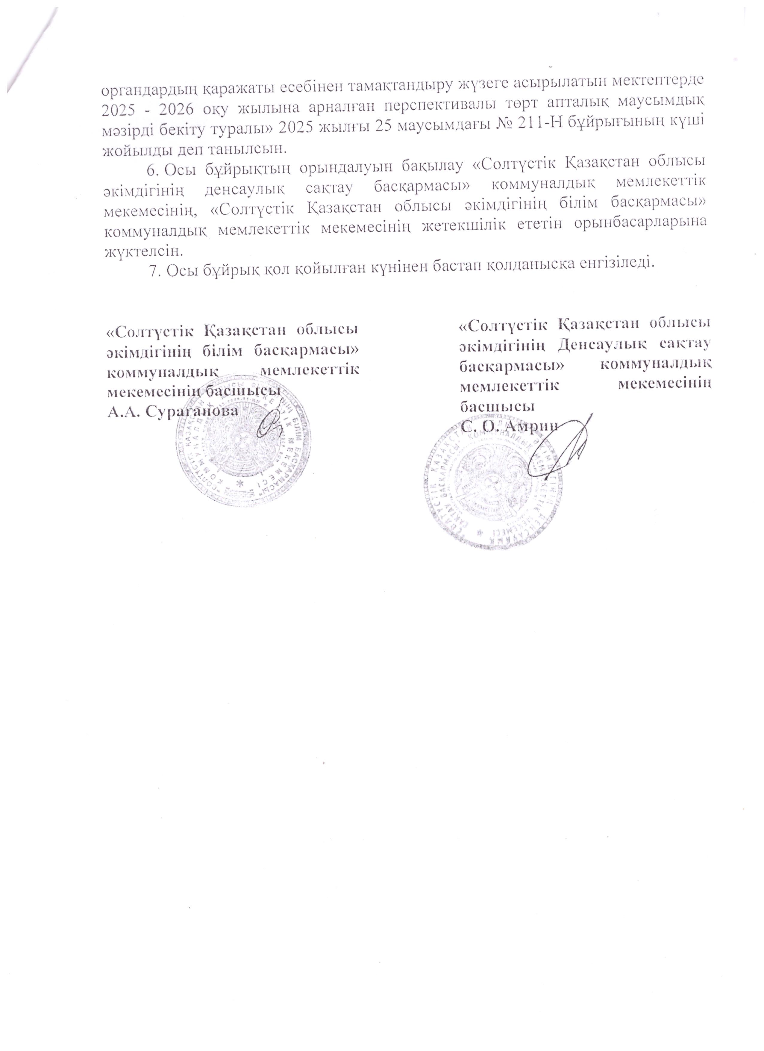 Приказ18каз2.jpeg