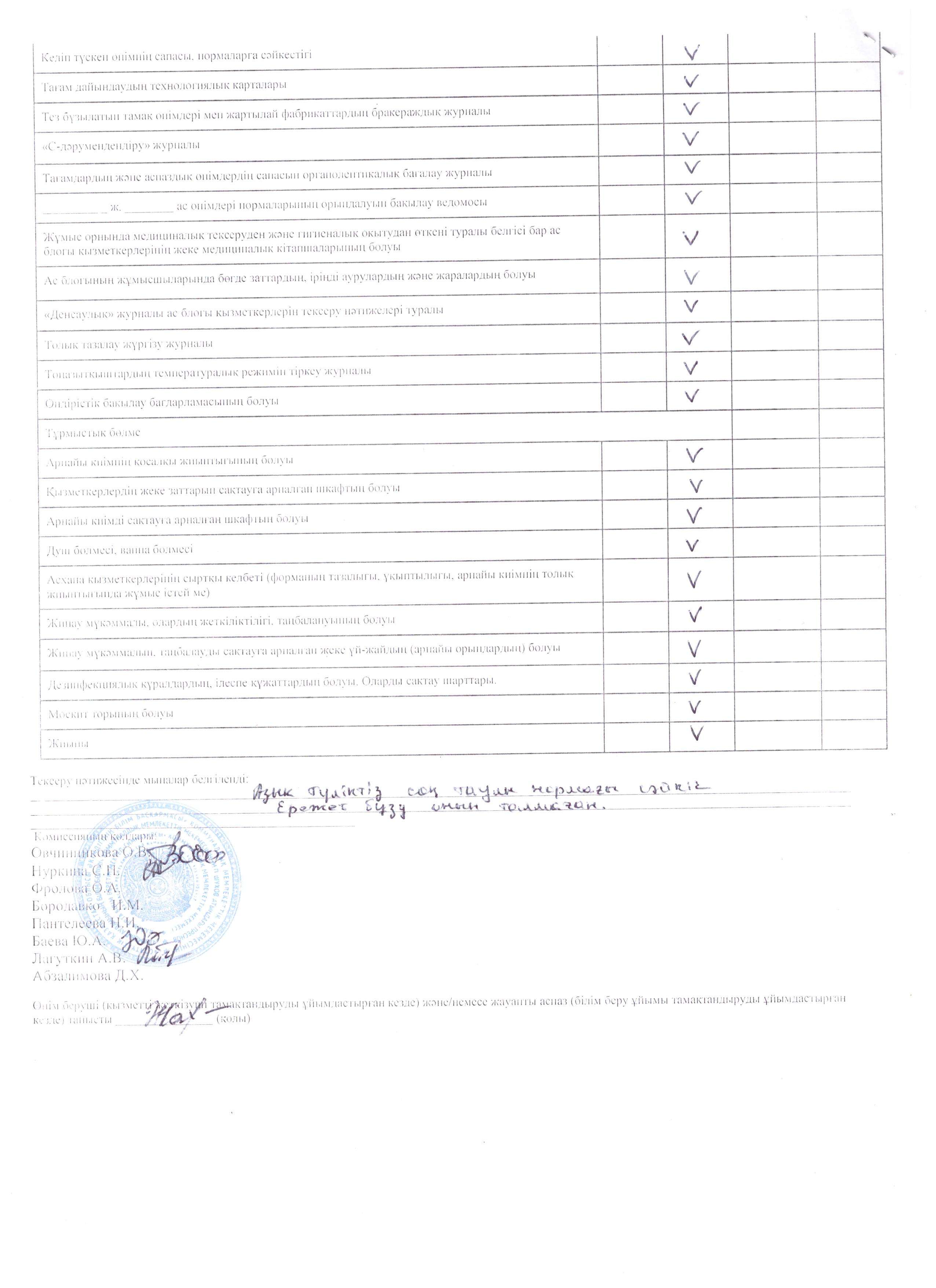 актказ5-4.jpeg