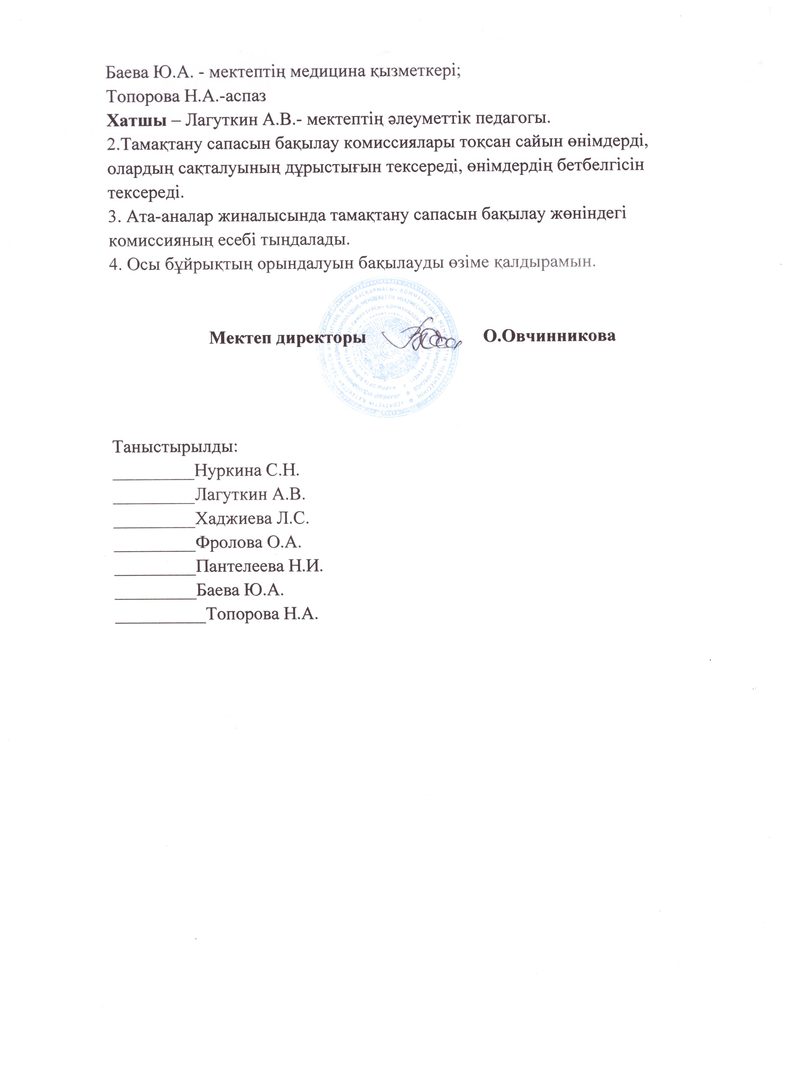 приказ_меню_каз_2.jpeg
